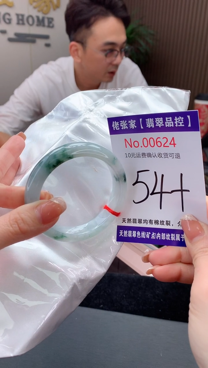 【闪购商品】翡翠手镯未镶嵌天然缅甸A货翡翠
