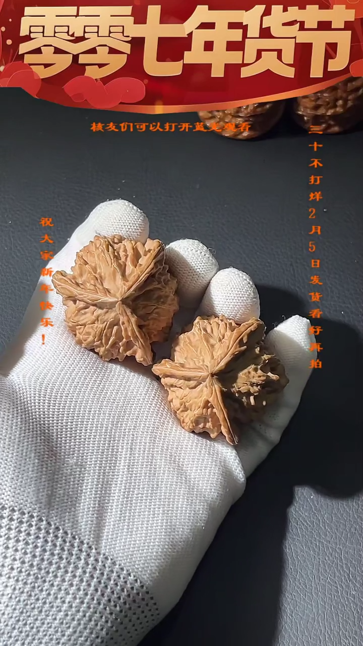 【闪购商品】文玩核桃把件全品41盘山三棱024