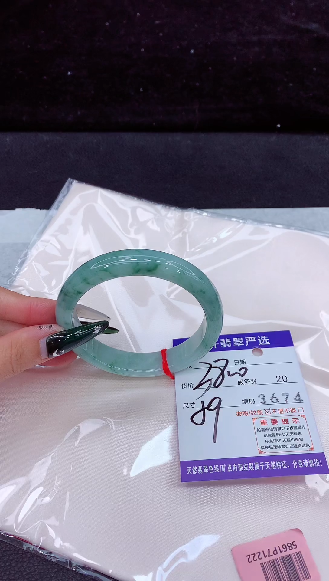 未镶嵌手镯翡翠1