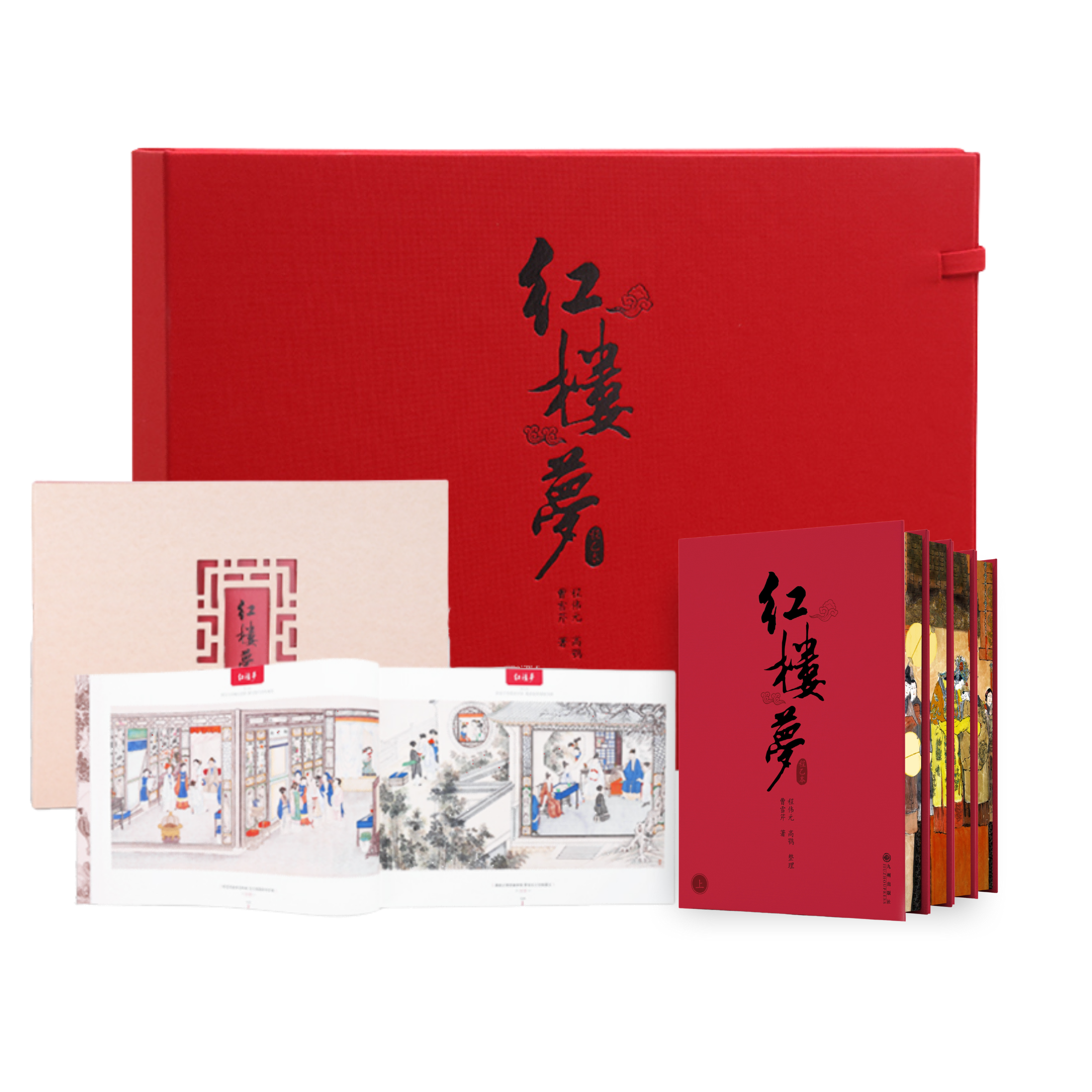 「喷边特装版」《红楼梦：程乙本》经典再升级