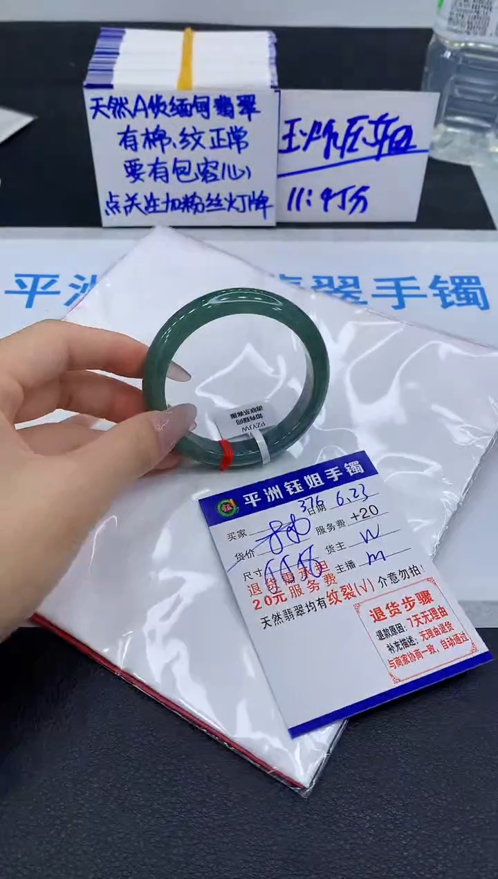 翡翠手镯未镶嵌111111111111