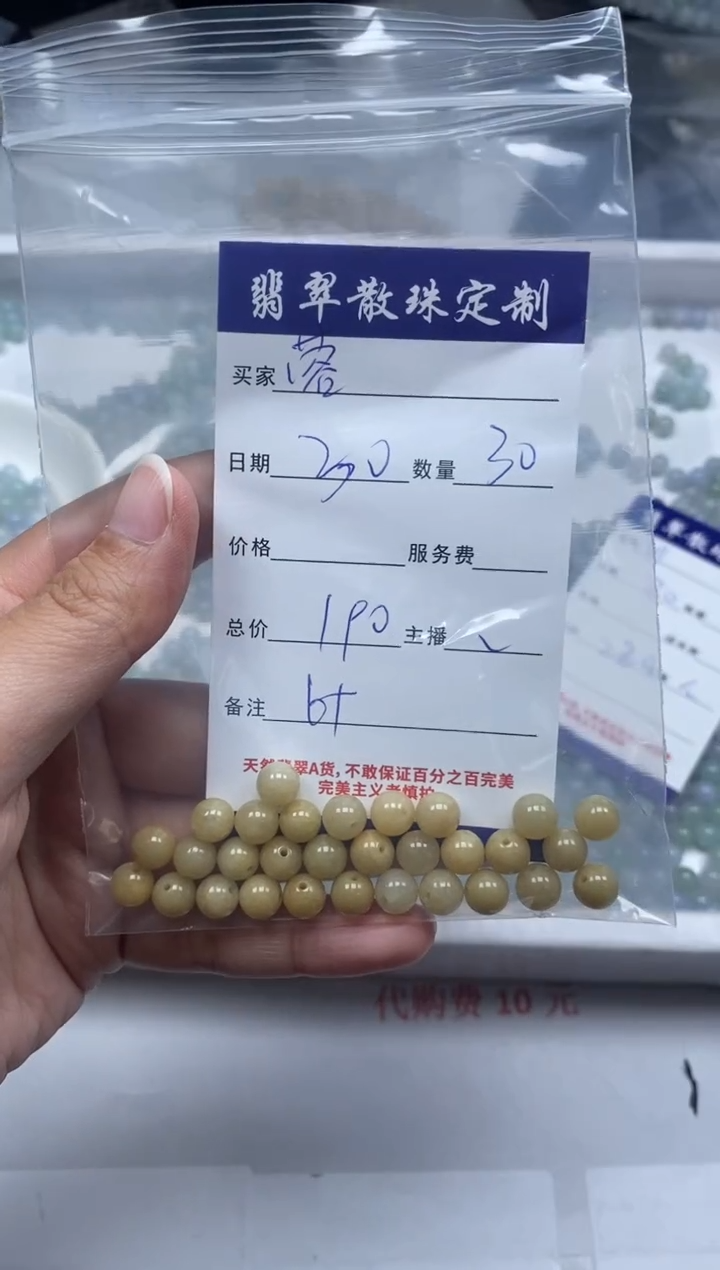 【闪购商品】翡翠颈饰未镶嵌贞城散珠批发DIY