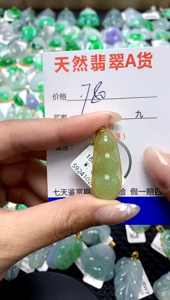 【闪购商品】翡翠颈饰18K金镶嵌111111111111