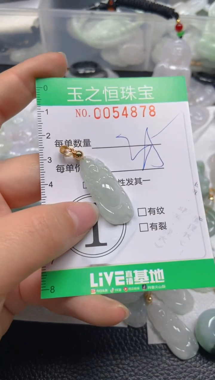 【闪购商品】翡翠未镶嵌颈饰闪购0054878