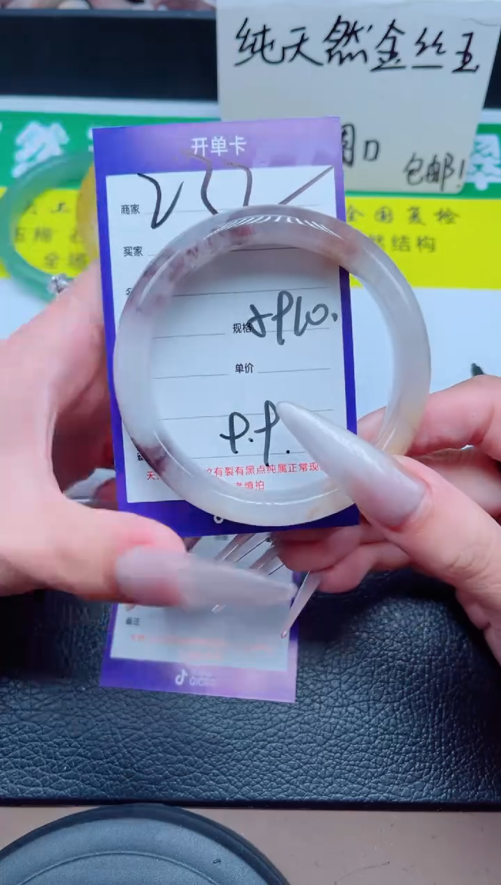 未镶嵌手镯石英质玉232-59