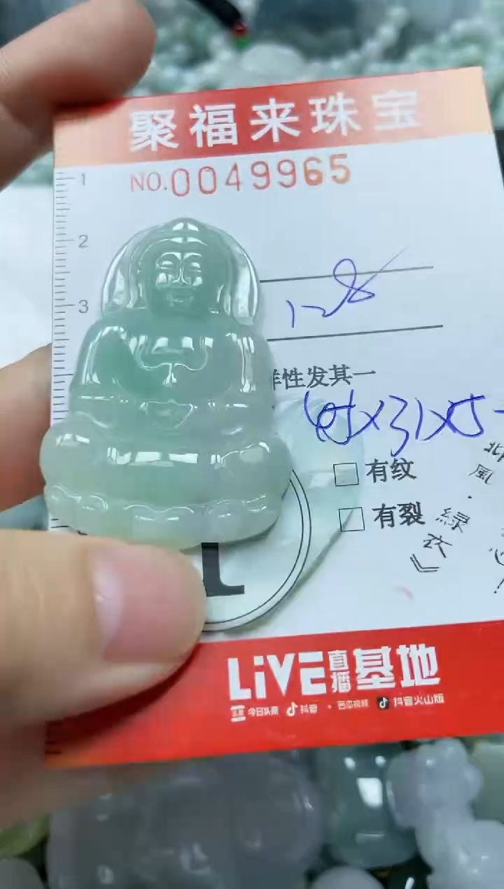 【闪购商品】翡翠颈饰未镶嵌闪购0049965