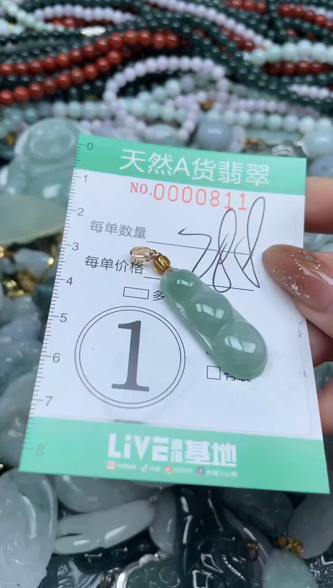 颈饰未镶嵌翡翠翡翠