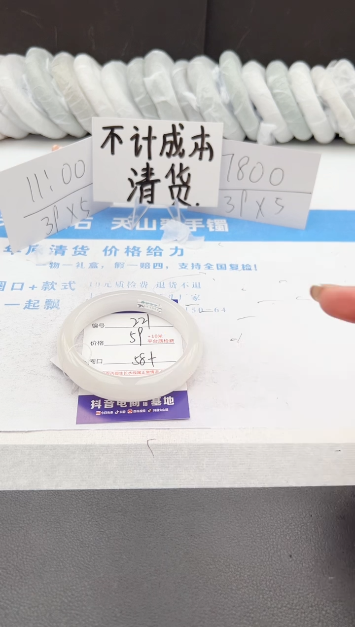 【闪购商品】石英质玉手镯未镶嵌j221-B58