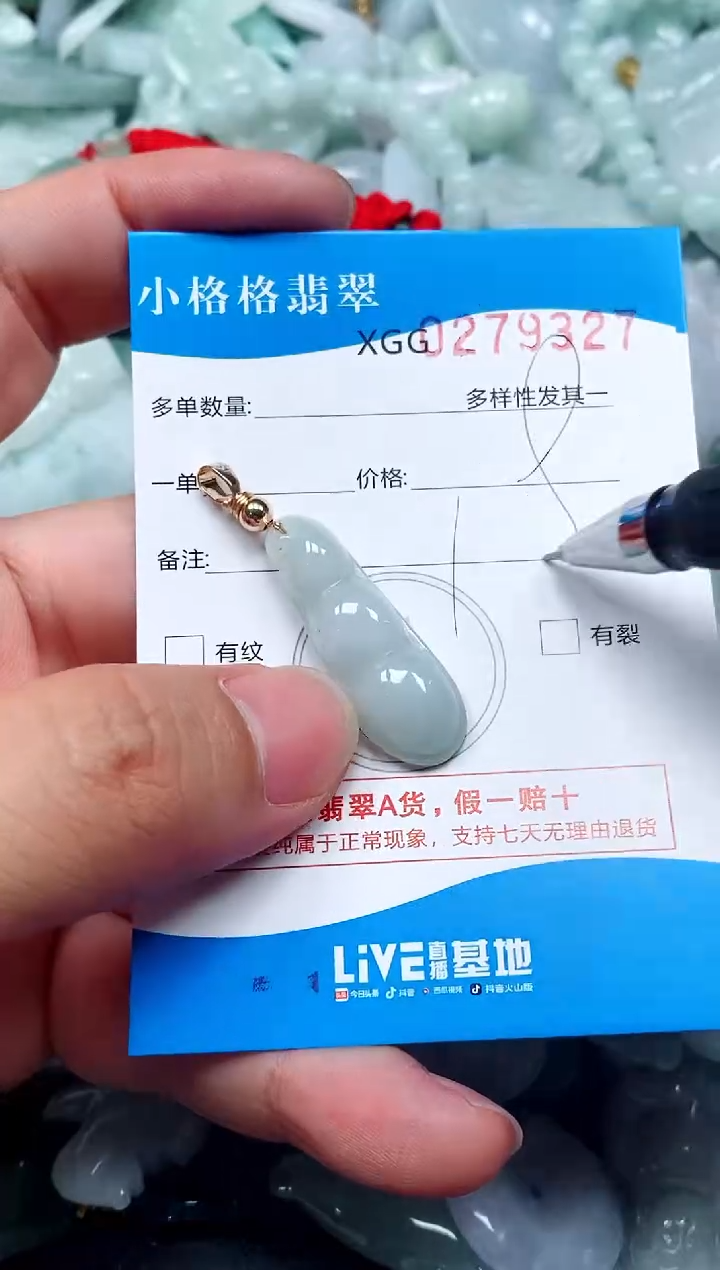 翡翠未镶嵌颈饰闪购商品0279327