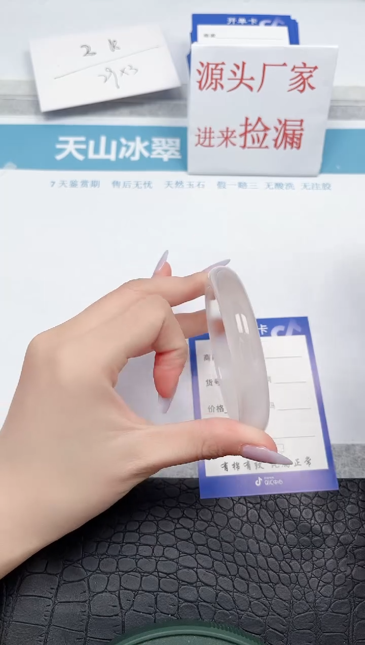 【闪购商品】石英质玉手镯未镶嵌131-56