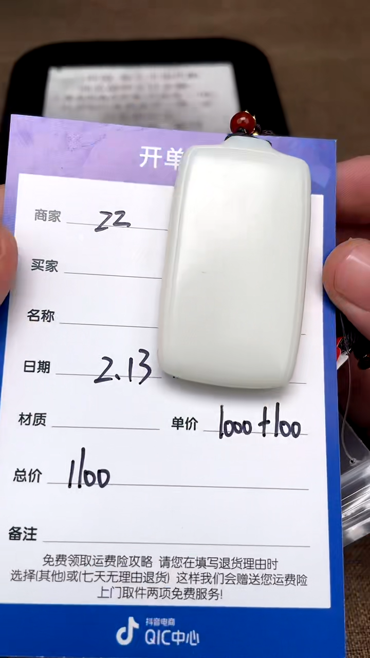 【闪购商品】和田玉2.13ZZ多样性拍一发一未镶嵌81