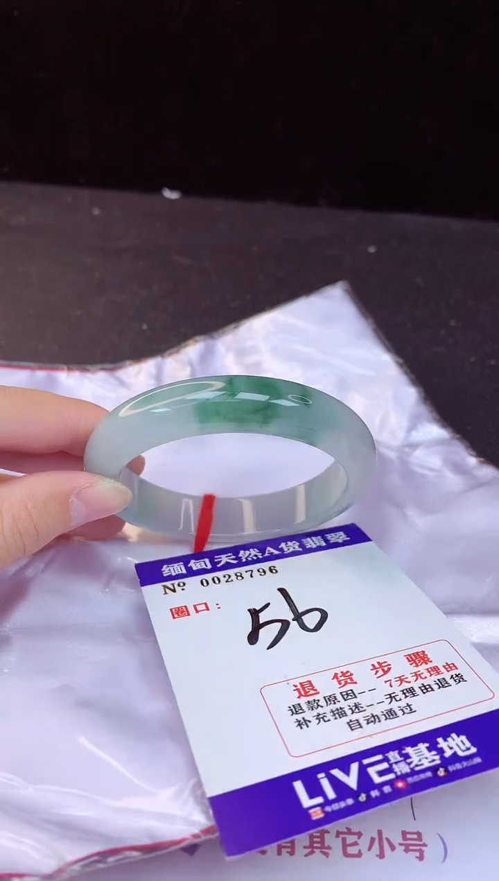 【闪购商品】翡翠手镯未镶嵌56+