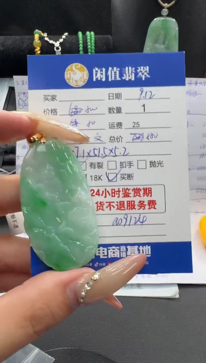 18K金镶嵌挂件翡翠翡翠吊坠