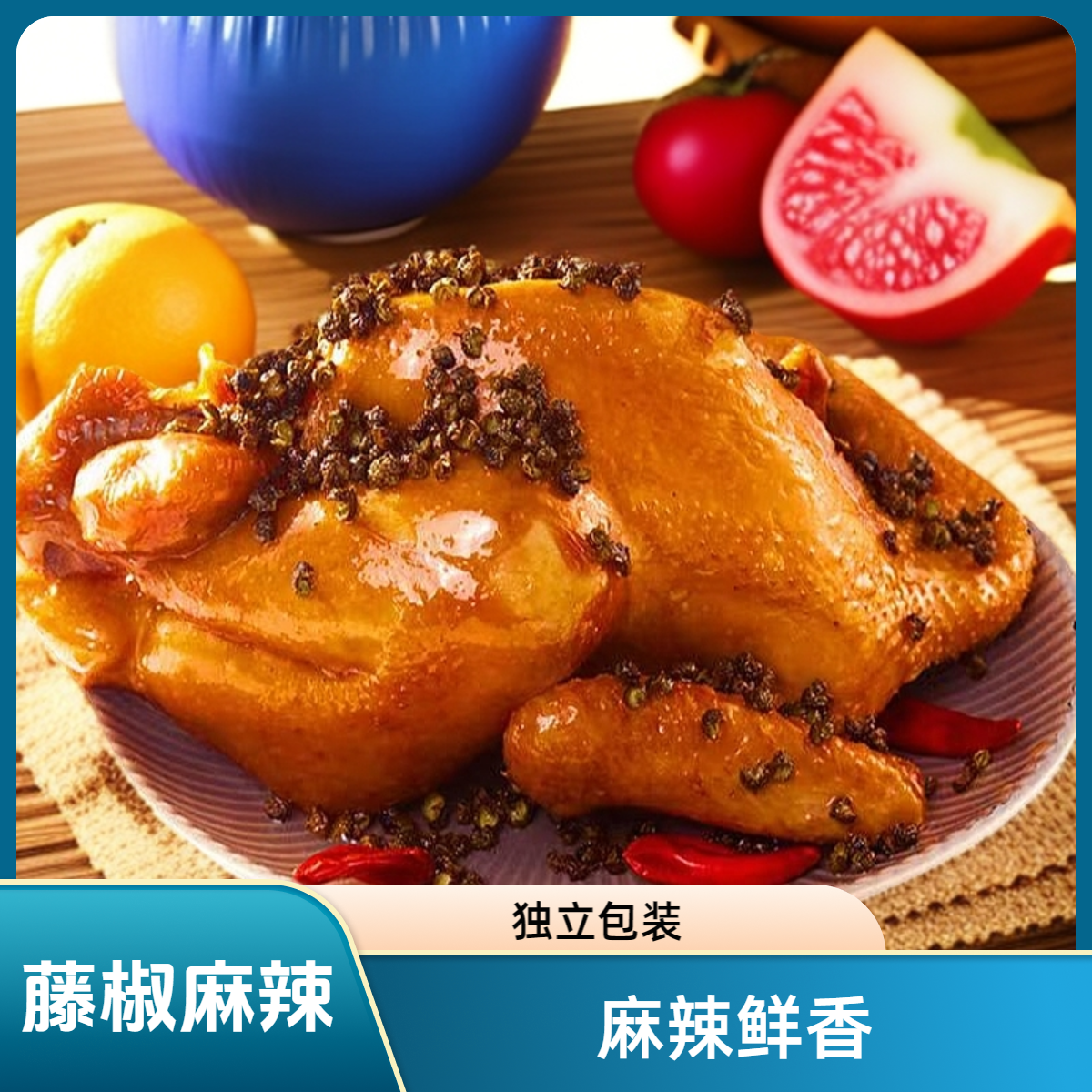 m【手撕椒麻鸡】麻辣美味独立包装鸡肉麻辣熟食