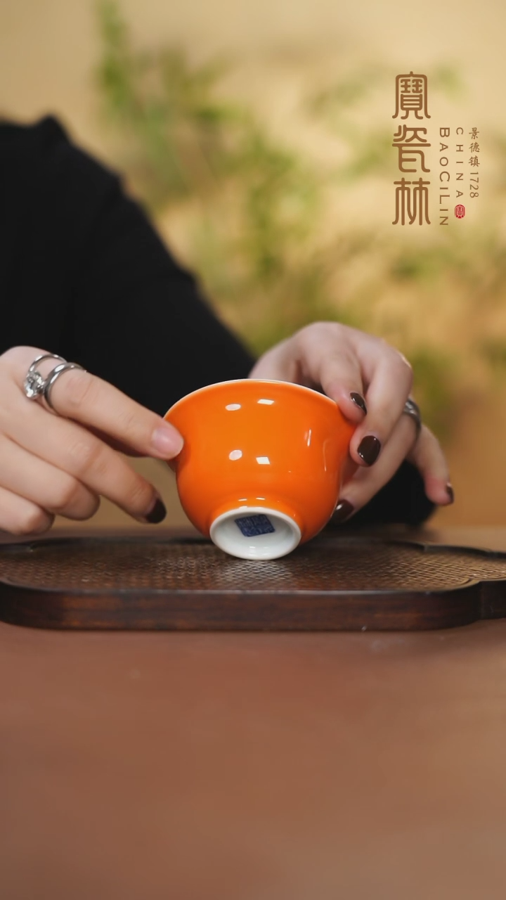 【闪购商品】宝瓷林小压手杯橘红