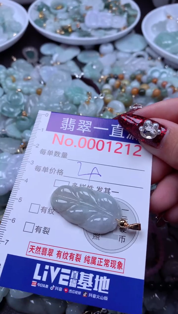 吊坠(不含链)未镶嵌翡翠1212