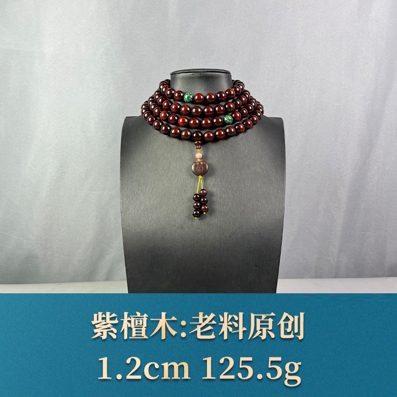 63698 老料原创 紫檀木