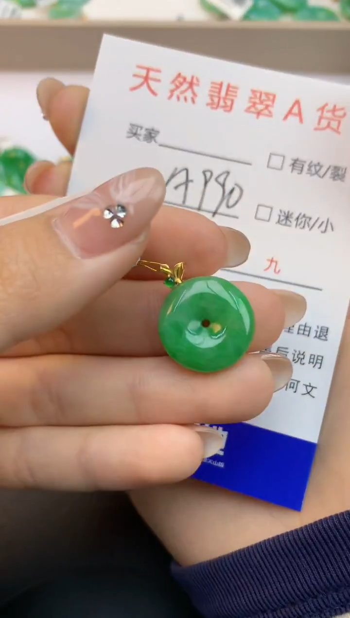 颈饰18K金镶嵌翡翠天然缅甸a货翡翠百元以上9元证书费自理