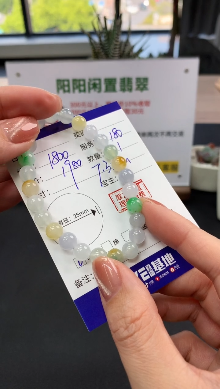 【闪购商品】翡翠手串未镶嵌手串|1800+180不退不换