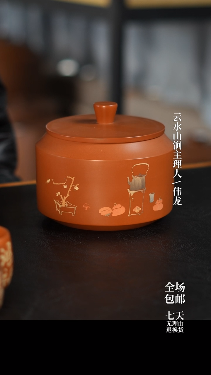 028 M10 357g醒茶罐 云水山涧