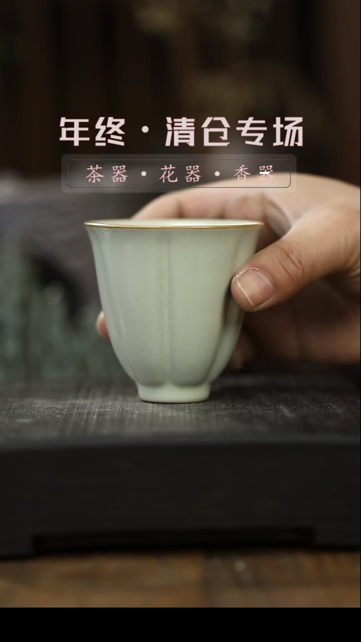 【闪购商品】其他茶杯-清仓不退不换