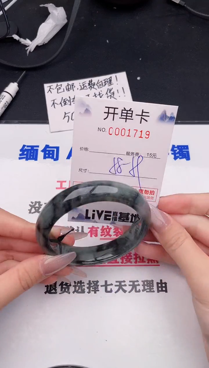 未镶嵌手镯翡翠19