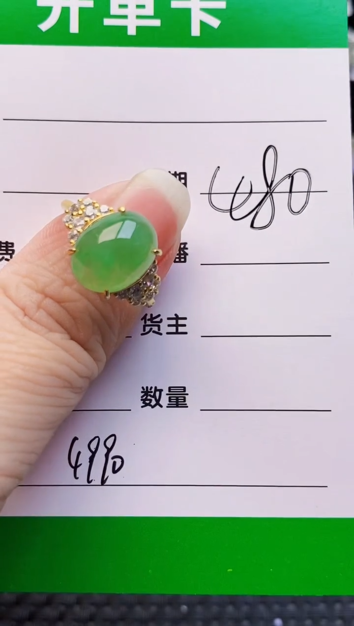 银S925镶嵌戒指翡翠4990