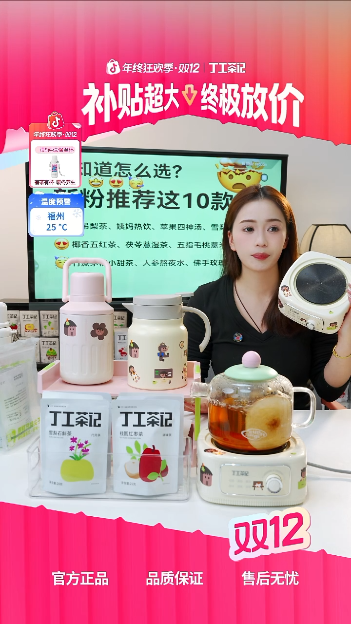 高硼硅玻璃玻璃壶+电热炉+5件茶（口味自行备注）