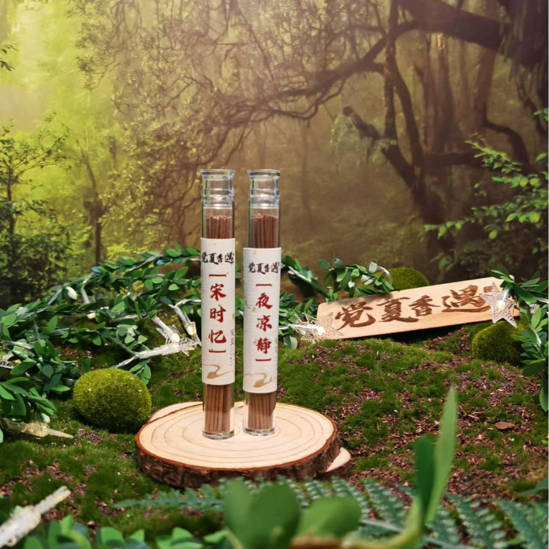 觉夏系列夜凉静+宋时忆天然手工香