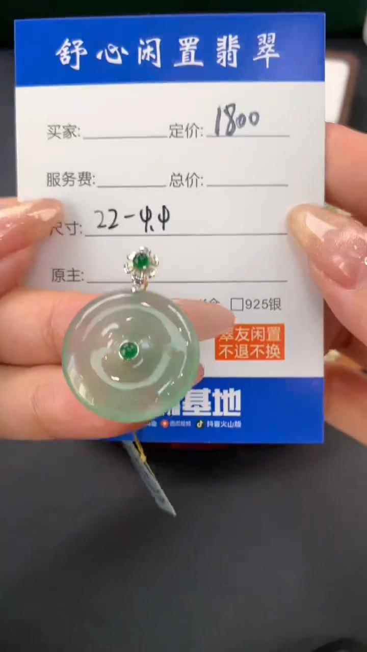 18K金镶嵌定制翡翠Q618