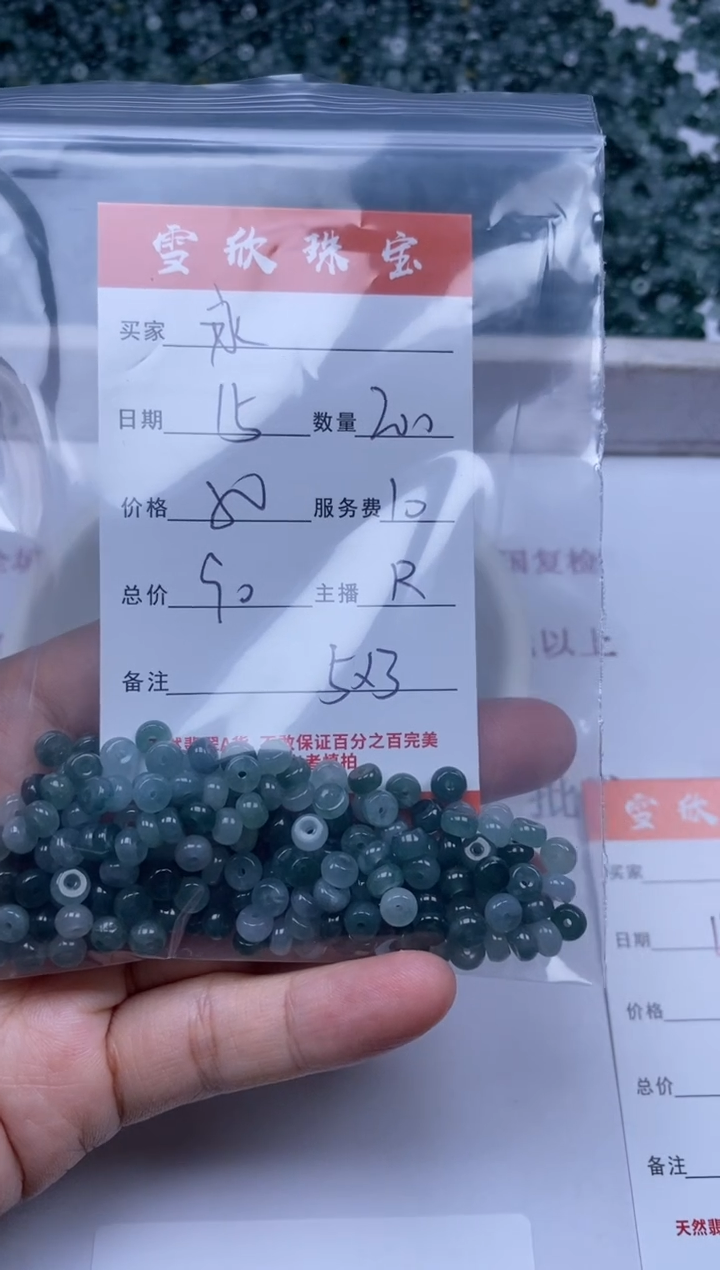 【闪购商品】翡翠颈饰未镶嵌雪欣散珠定制diy