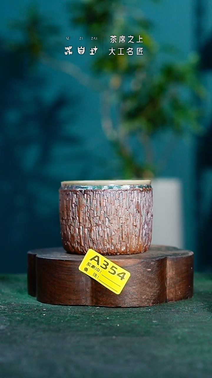 【闪购商品】瓷片神垕钧瓷       园 A354