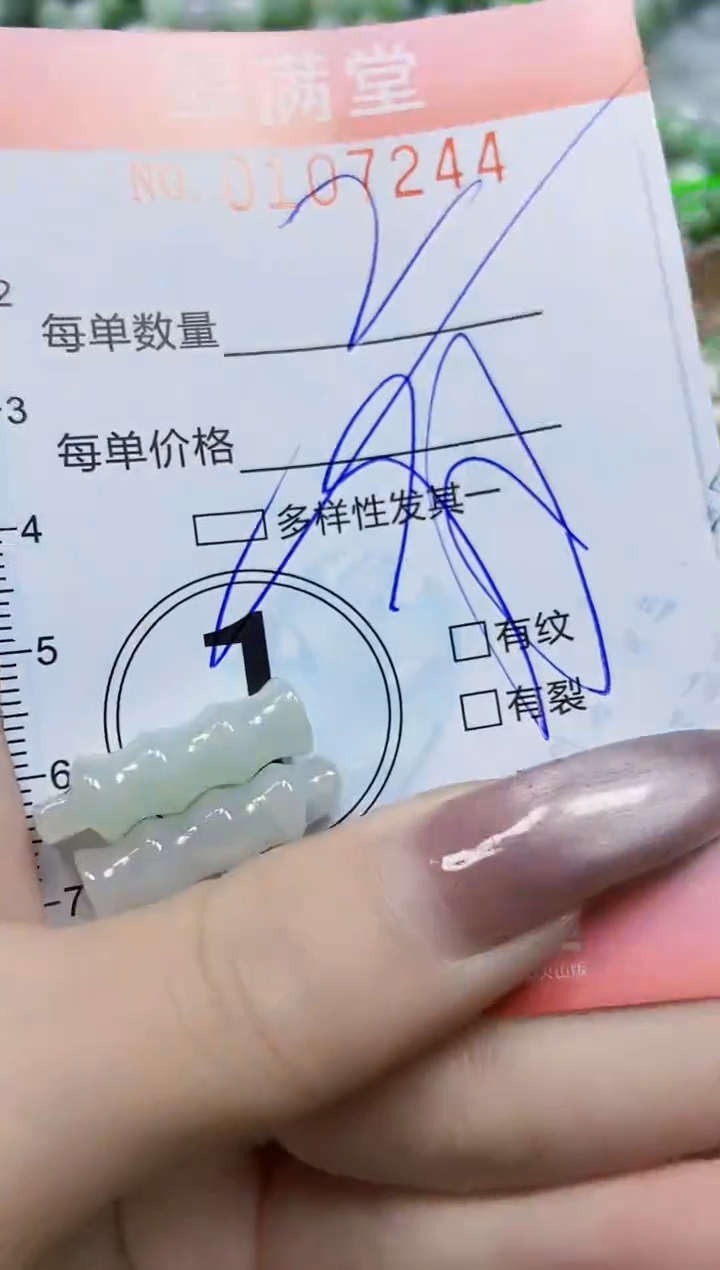 【闪购商品】翡翠颈饰未镶嵌闪购0107244多样性发其一