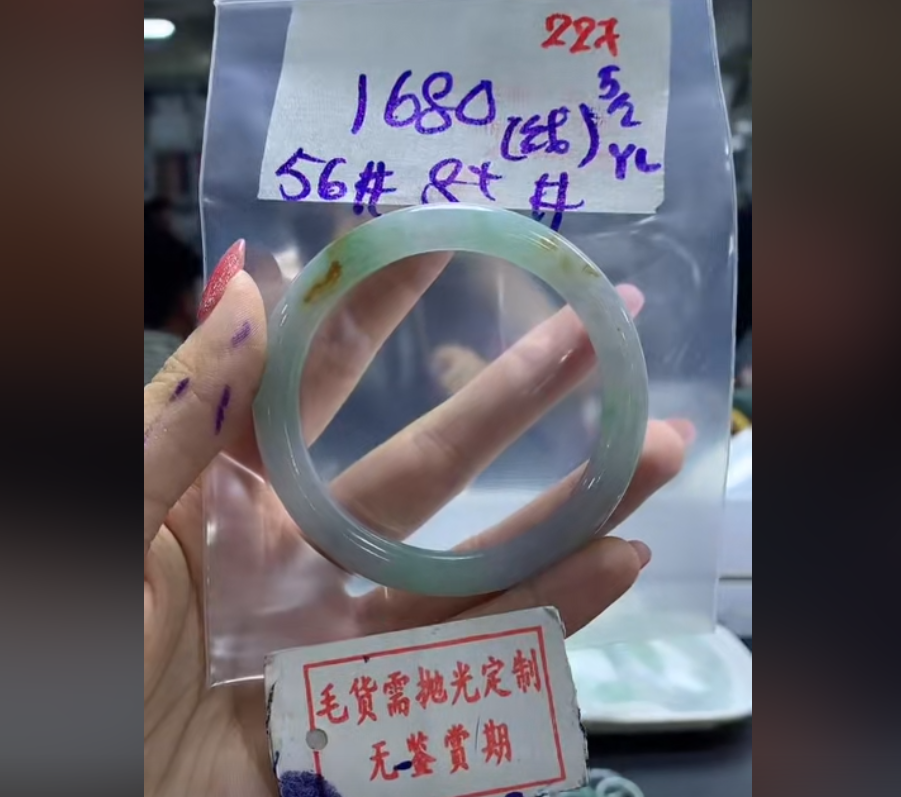 【缅甸翡翠行】翡翠手镯圈口毛货需精细抛227多样性发1件1680