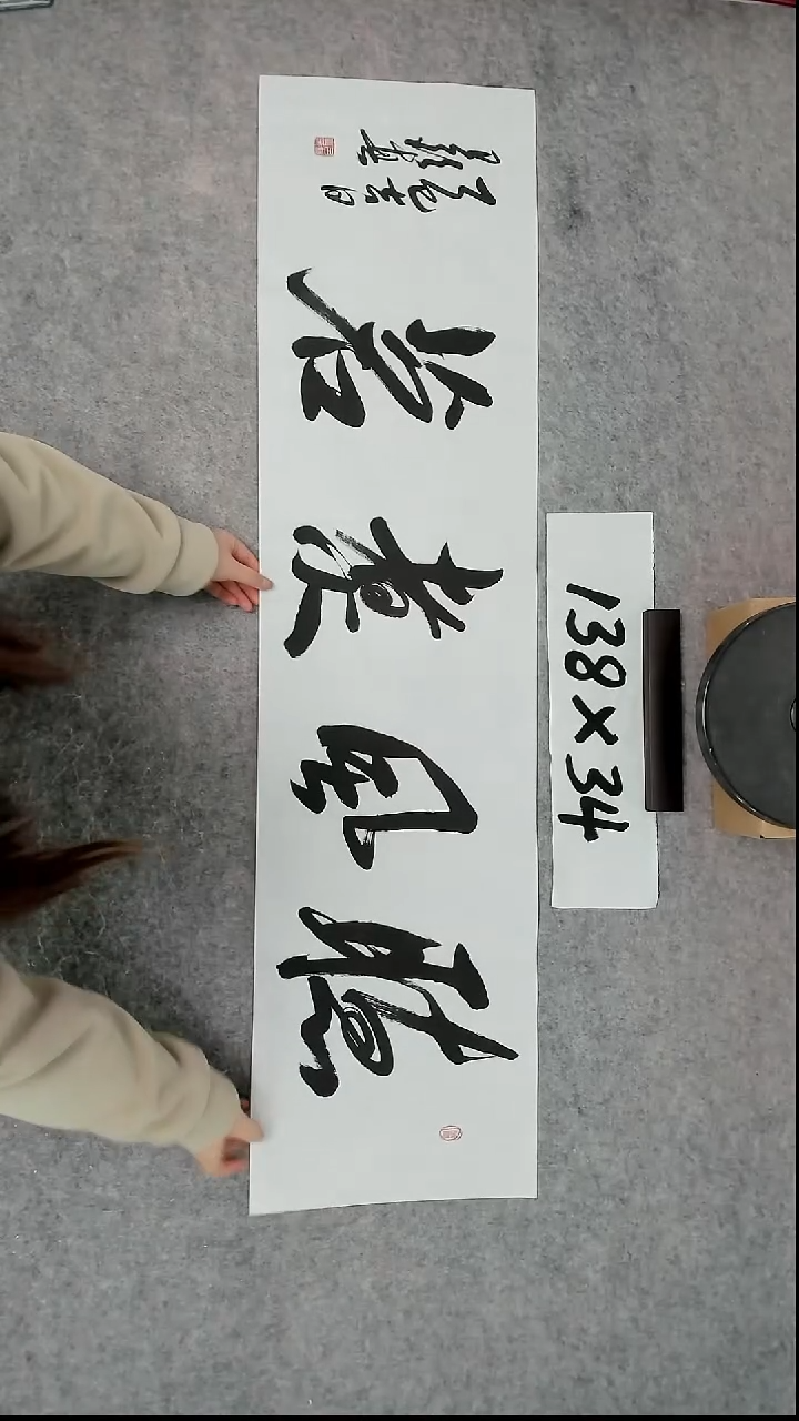 书法吕老师书法作品