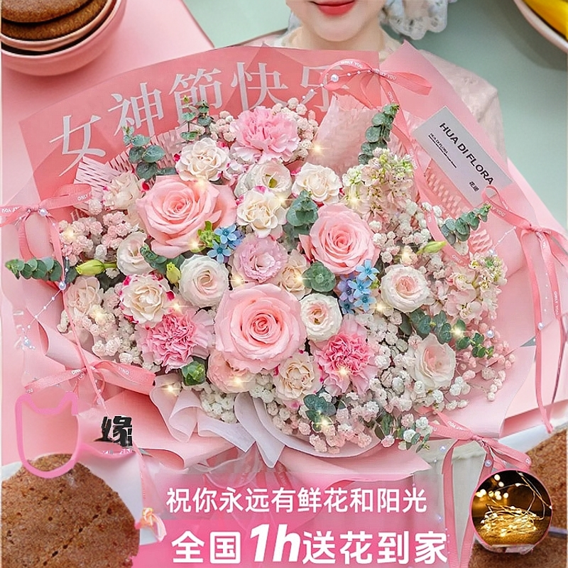 女神专属粉玫瑰混搭花束鲜花全国同城配送女友长辈妈妈生日花束