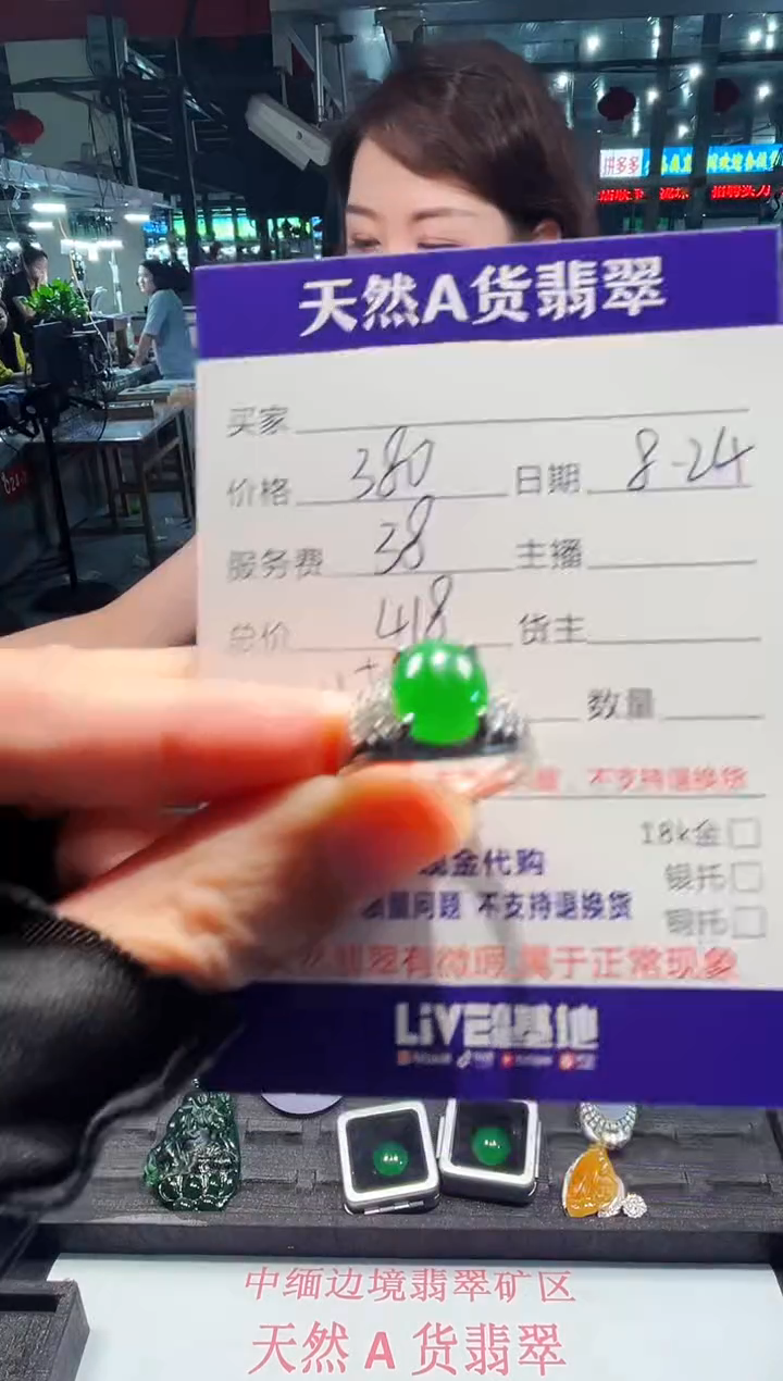 未镶嵌戒指翡翠0533641621多样性发货