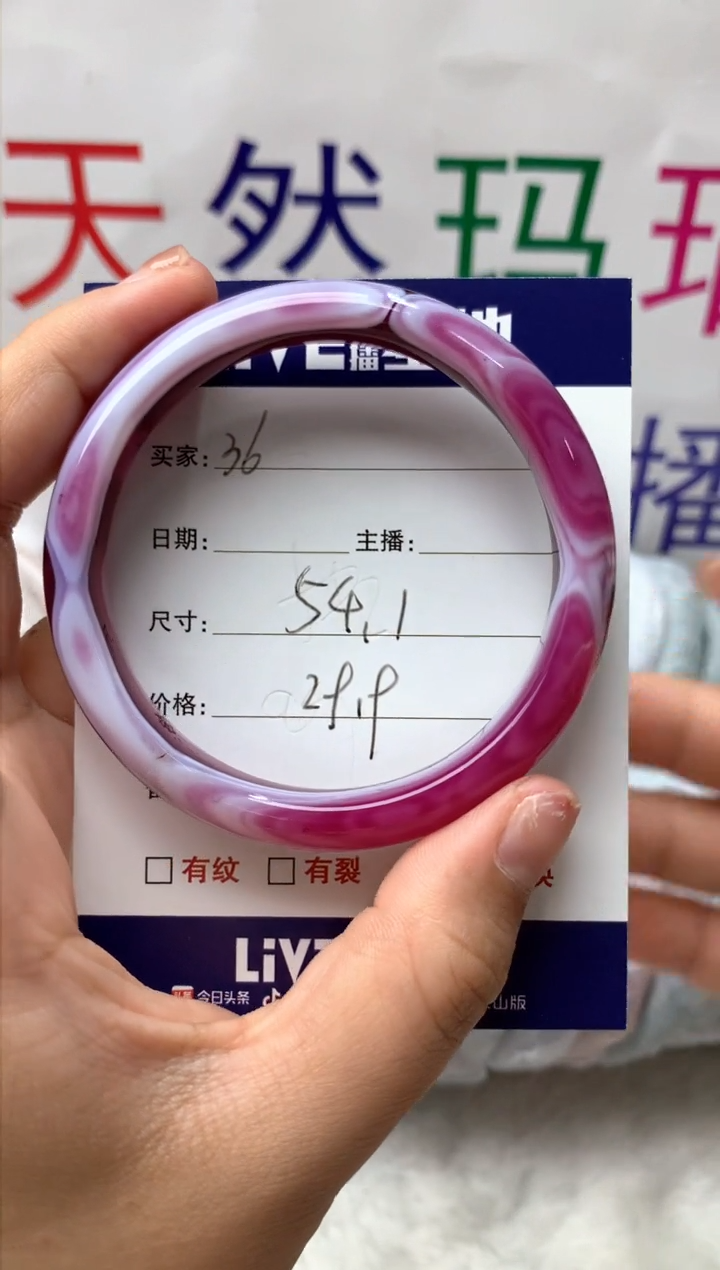 【闪购商品】玛瑙/玉髓手镯未镶嵌36