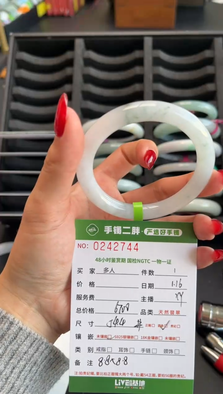 【闪购商品】翡翠手镯（圆镯）未镶嵌多人