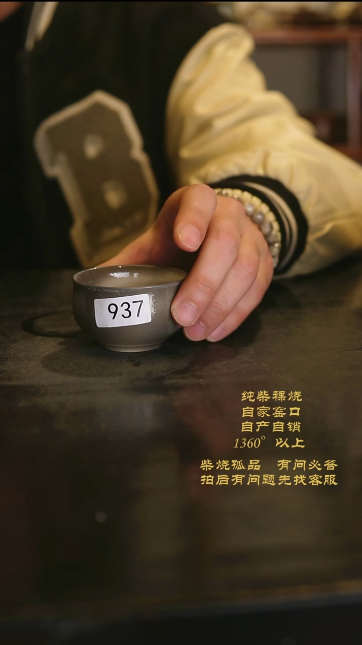 【闪购商品】937景德镇柴烧裸烧陶瓷茶杯