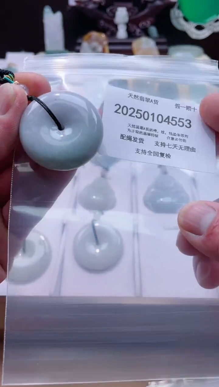 【闪购商品】翡翠颈饰未镶嵌闪购商品8号店200250010016