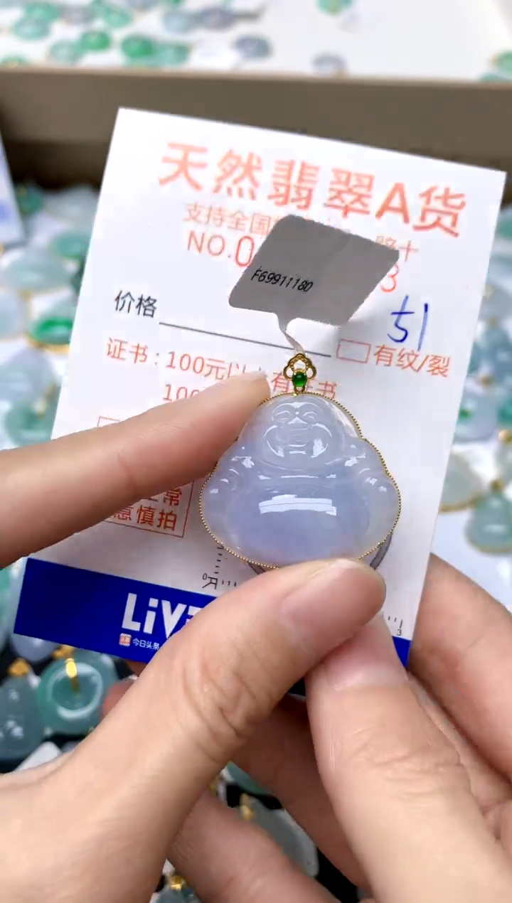 【闪购商品】翡翠颈饰18K金镶嵌51天然A货翡翠