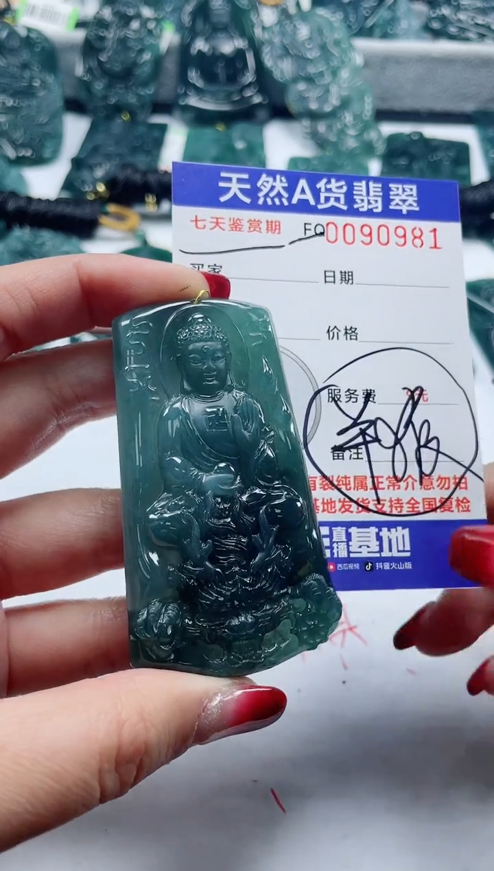 【闪购商品】翡翠颈饰未镶嵌          