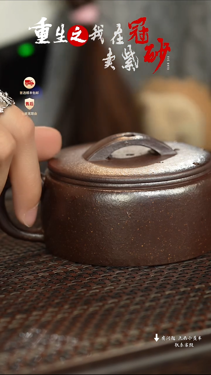 【闪购商品】紫砂茶壶冠砂茶器54