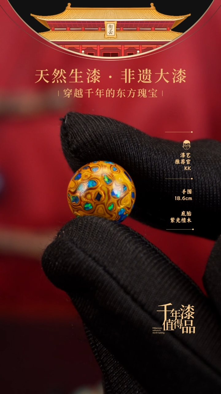 【闪购商品】衔云大漆非遗漆珠12mm