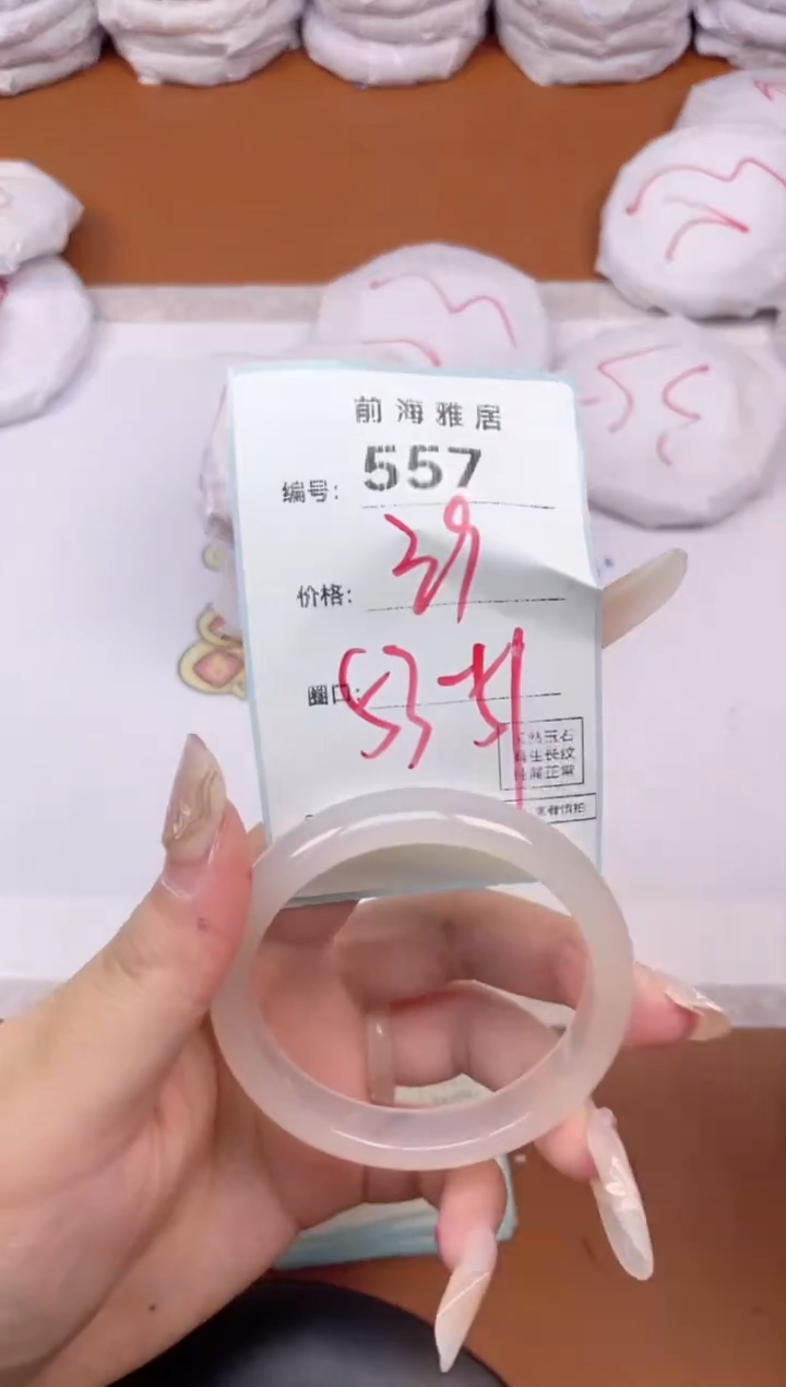 【闪购商品】玛瑙/玉髓手镯未镶嵌557