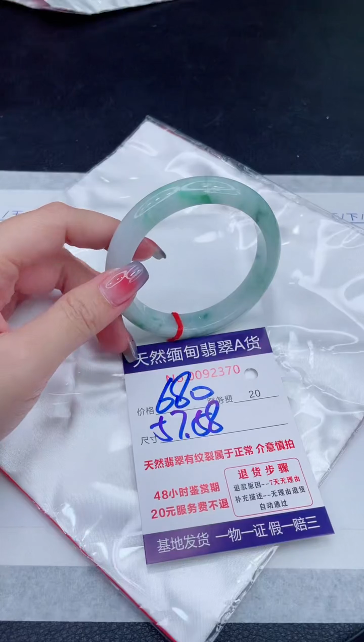 未镶嵌手镯翡翠680.00