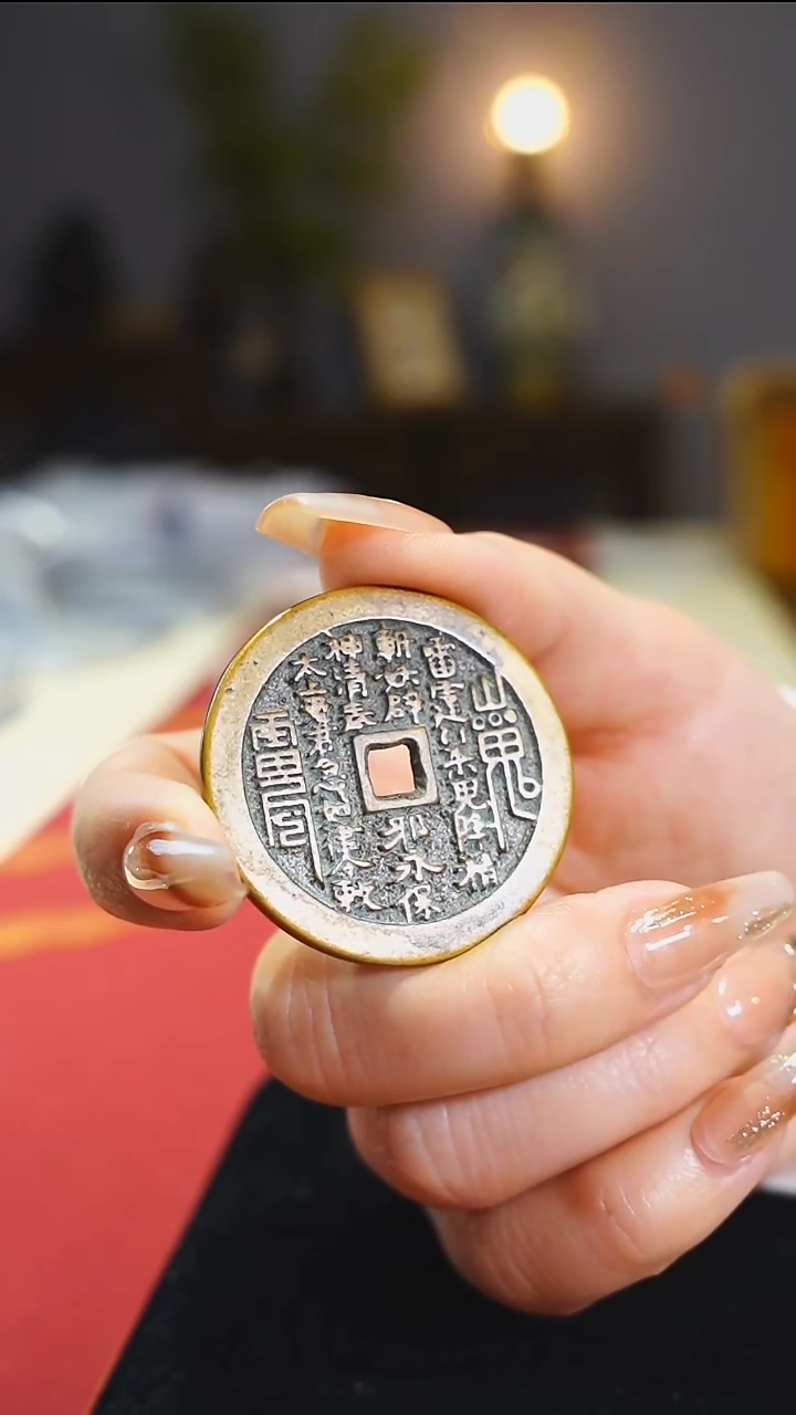 【闪购商品】铜外圆内方山鬼背八卦3.8cm/2283