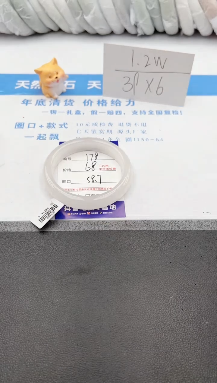 【闪购商品】石英质玉手镯未镶嵌j178-B58.7
