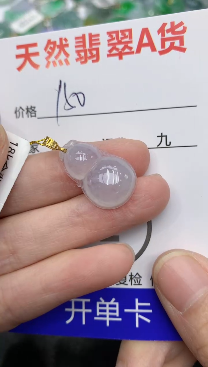 【闪购商品】翡翠颈饰18K金镶嵌11111111111